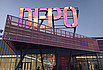   DEPO Retail Park -  4