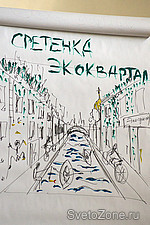Итоги первого фестиваля российского дизайна Sretenka Design Week