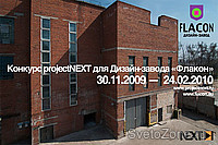 projectNEXT  - 