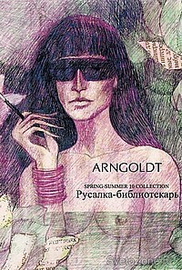 «Русалка-библиотекарь», Александр Арнгольдт «Русалка-библиотекарь», Александр Арнгольдт