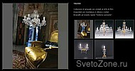         VOLTOLINA ()