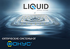 Liquid Optical Systems -    