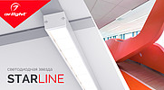  Arlight     STARLINE   