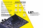    27 LEDpavers ( )