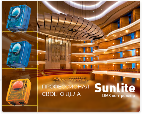  Sunlite    