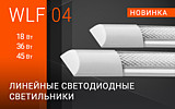 .     WLF 04
