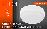   LCL04