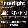  INTERLIGHT MOSCOW 2016