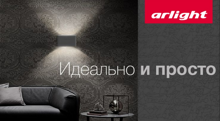 Arlight SP-Wall      