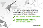    2000    1       TELECONTROL