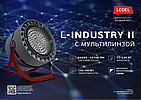    :  L-industry II  
