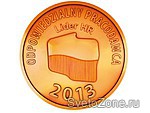 Звание «Ответственный работодатель – лидер по работе с персоналом 2013» для АО «Kanlux»!