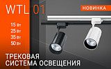   Wolta WTL01