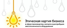      Interlight Moscow 2018