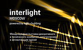  INTERLIGHT MOSCOW 2017