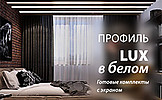      Arlight S-LUX   