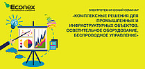    Econex -   