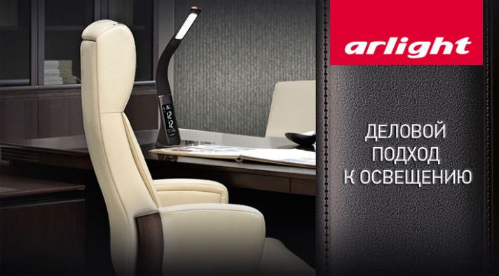     Arlight