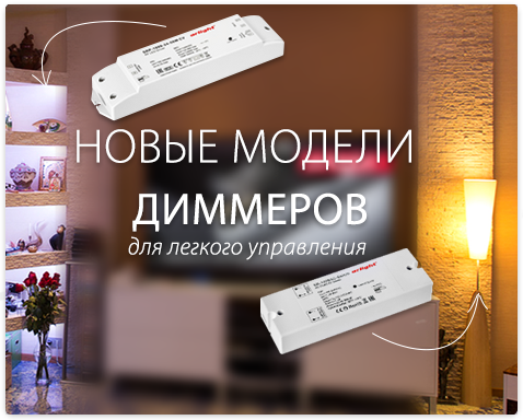        Arlight