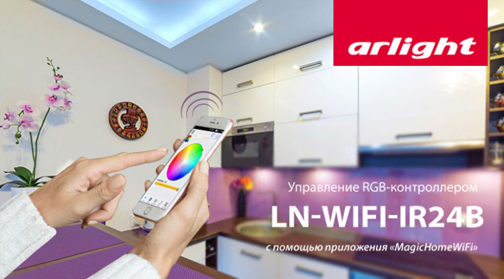        Magic Home WiFi