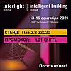     Interlight Russia | Intelligent building Russia