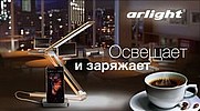    Arlight SP-Pocket -   