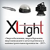  Xlight     