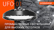   WOLTA  UFO-03!