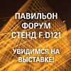 GRIVEN   Interlight Moscow 2014