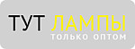 ТУТ Лампы