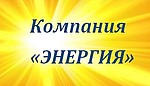 ЭНЕРГИЯ