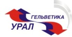 Гельветика-Урал
