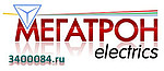 МЕГАТРОН электрикс