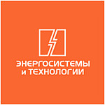 Энергосистемы и Технологии