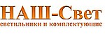 НАШ-Свет