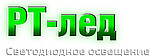 PТ-лед