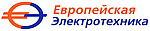 Инженерный Центр Европейская Электротехника