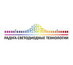 РСТ (Радуга Светодиодные Технологии)