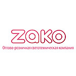 ZAKO Системы Освещения