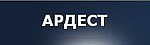 АРДЕСТ
