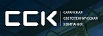 Саранская Светотехническая Компания