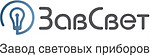 Завод световых приборов