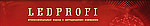 LedProfi
