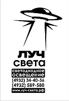Луч Света