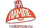 На Лампе