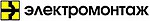 МПО Электромонтаж