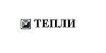 Тепли