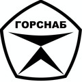 ГОРСНАБ