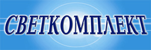 Логотип Светкомплект