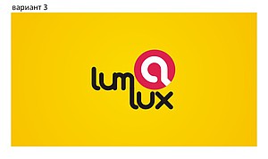  LumaLux